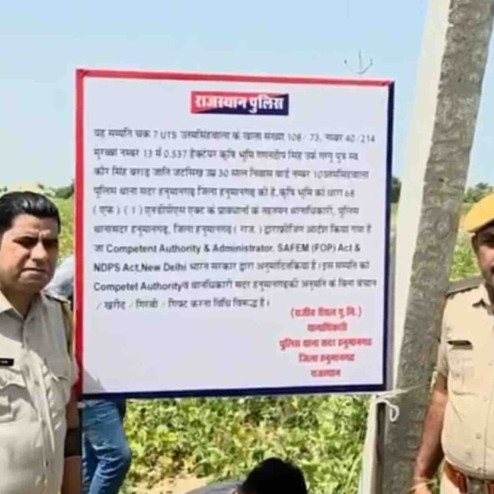 हनुमानगढ़ में नशा तस्कर की 45 लाख की जमीन फ्रीज:पुलिस ने NDPS एक्ट के तहत की कार्रवाई, आरोपी पर तीन केस दर्ज हैं
