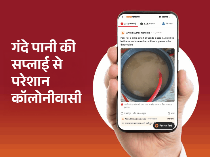 7-8 महीने से जाम नाली की समस्या से राहत:जमा कचरा, गंदे पानी की सप्लाई, बिजली के तार के टूटने जैसी समस्याएं आई सामने