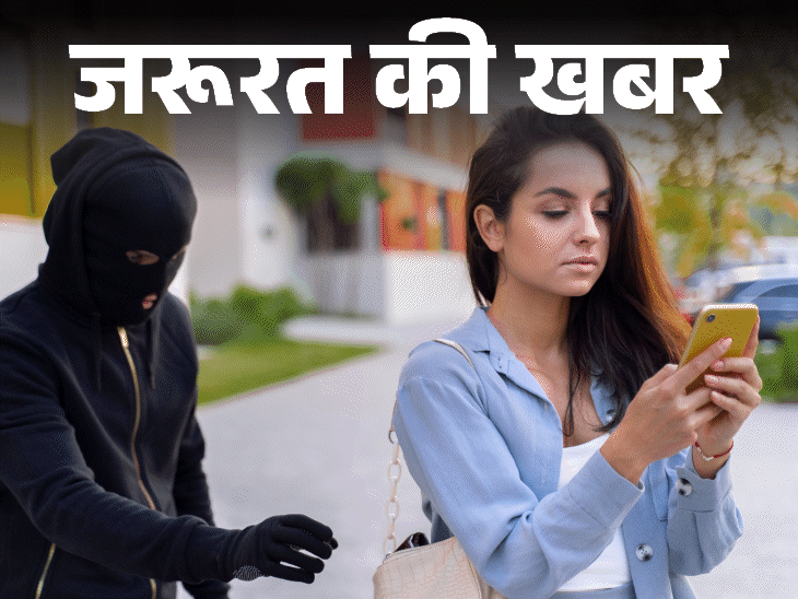 मोबाइल खोने पर IMEI और सिम ब्लॉक जरूरी:राजस्थान पुलिस ने जारी की एडवाइजरी, डेटा सुरक्षित करने के लिए अपनाएं ये 10 उपाय