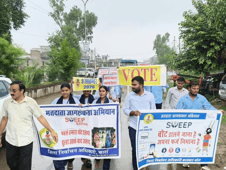 स्टूडेंट्स ने रैली निकालकर मतदान का दिया संदेश:नारे लिखे पोस्टर-बैनरों के जरिए वोटिंग के प्रति किया जागरूक