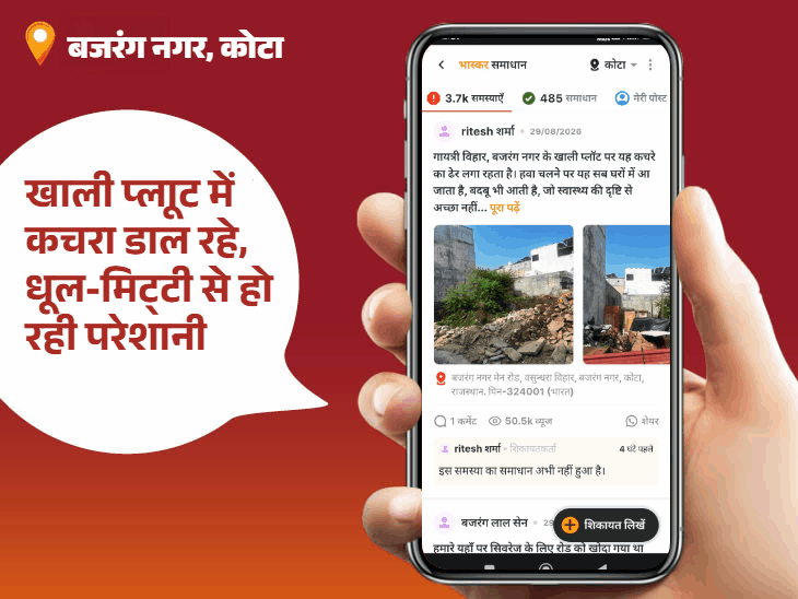 कोटा में 'भास्कर समाधान' बना प्रभावी मंच:ओवर ब्रिज की रोड लाइट्स चमकीं, पानी की क्षतिग्रस्त पाइपलाइन भी सुधारी, जेईएन सुनीता बनीं 'स्टार ऑफिसर'