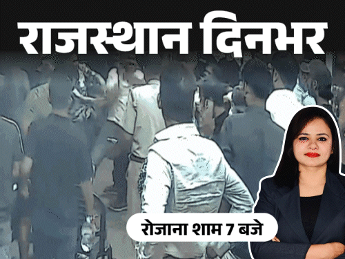 राजस्थान दिनभर, 10 बड़ी खबरें:तलाक की सलाह लेने कोर्ट पहुंचे युवक पर हमला; खाने में कॉकरोच की शिकायत पर टूरिस्ट को पीटा; धौलपुर-दौसा में मकान ढहे