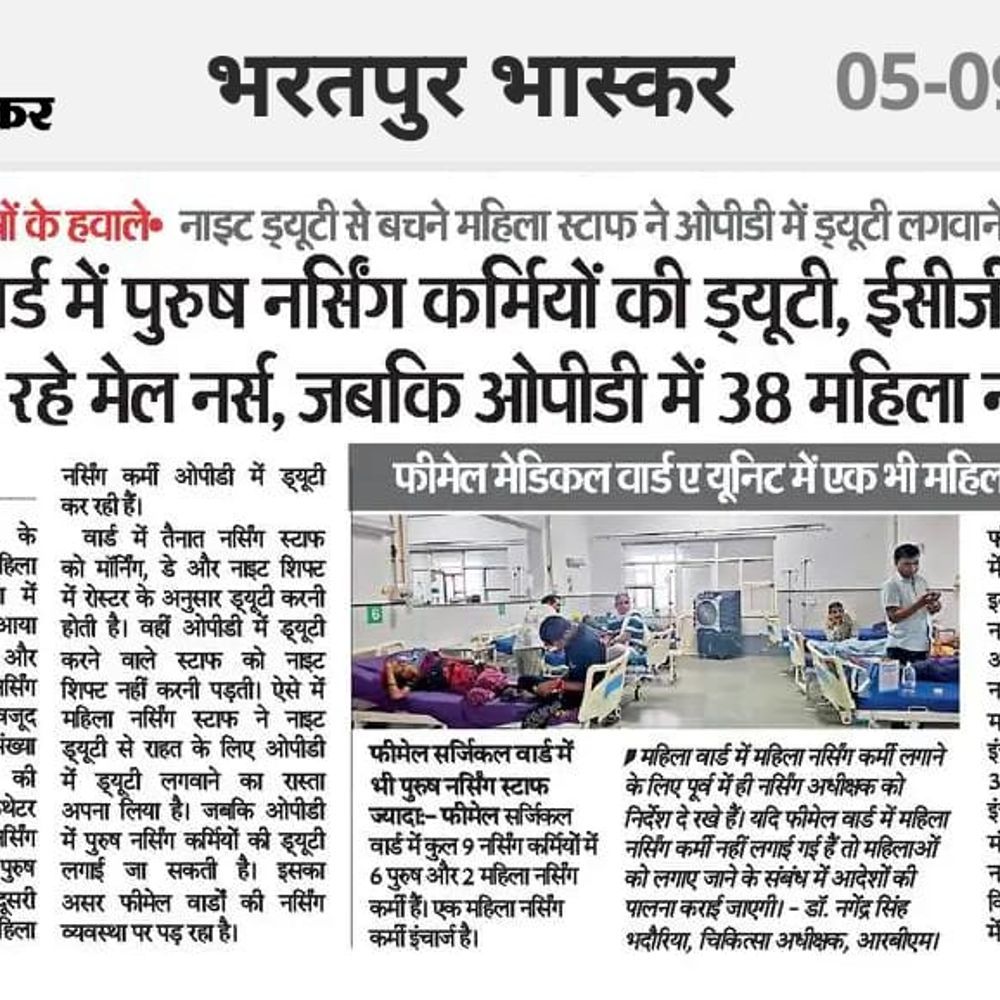 प्रशासन ने मांगी रिपोर्ट, नर्सिंग अधीक्षक को महिला वार्डों में फीमेल स्टाफ लगाने के निर्देश