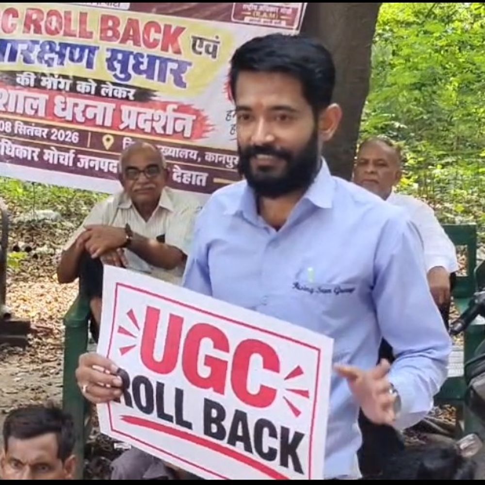 कानपुर देहात में आरक्षण UGC बिल के विरोध में प्रदर्शन:राष्ट्रीय अधिकार मोर्चा ने जिला मुख्यालय पर दिया धरना, सरकार को दी चेतावनी
