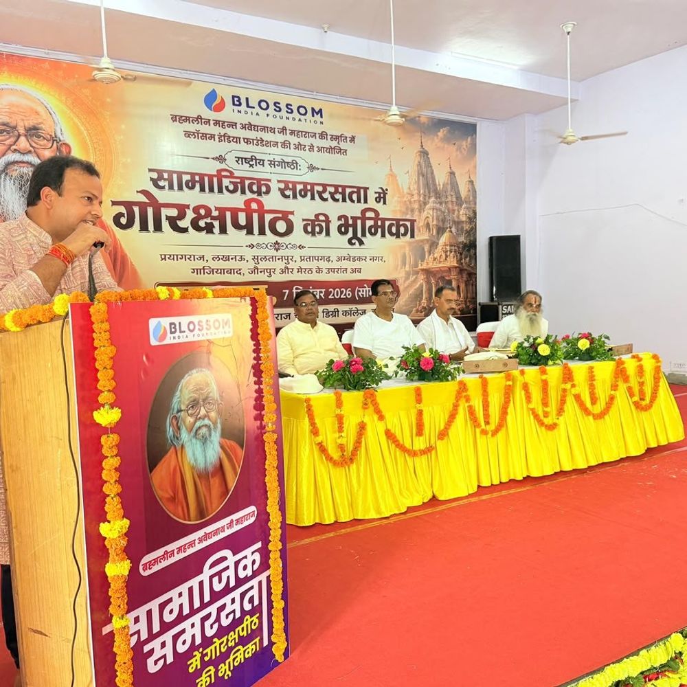 कॉलेज में राष्ट्रीय संगोष्ठी का आयोजन:20 समाजसेवियों को मिला समरसता सम्मान, गोरक्षपीठ की भूमिका पर चर्चा