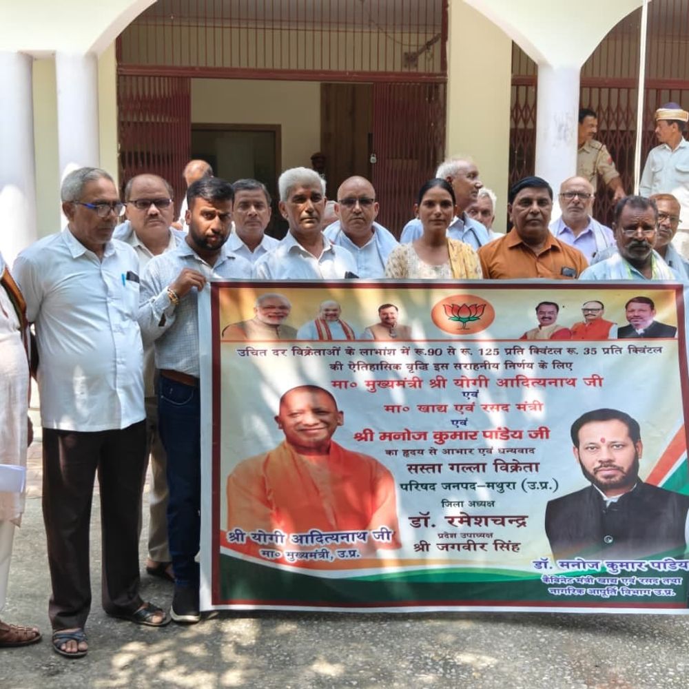 लाभांस बढ़ने पर कोटेदारों ने जताया सरकार का आभार:मथुरा में डिप्टी कलेक्टर को पत्र सौंपा, 35 रुपए प्रति क्विंटल अधिक मिलेगा