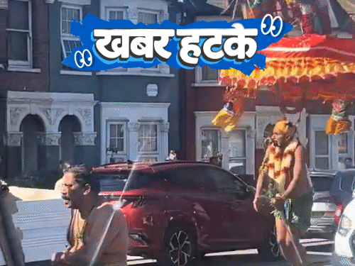 खबर हटके- लंदन में रथ के आगे लटक रहे लोग:इंसानों की नौकरी बचाने रोबोट का प्रोटेस्ट; ब्रेक में बिस्तर बन जाता है स्कूल डेस्क