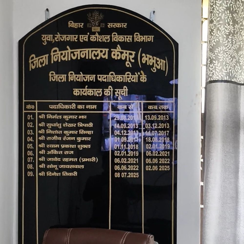 कैमूर में 14 सितंबर को लगेगा रोजगार मेला:15 से 20 कंपनियां देंगी युवाओं को नौकरी और करियर गाइडेंस