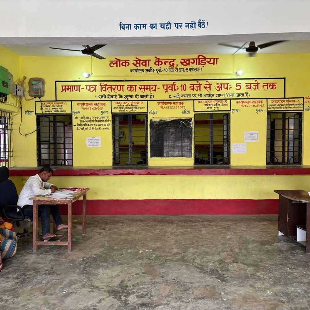RTPS इम्प्लीमेंटेशन में खगड़िया बिहार में फर्स्ट:स्टेट लेवल रैंकिंग में मिला पहला स्थान, समयबद्ध और ट्रांसपेरेंट सर्विस उपलब्ध कराने से फायदा
