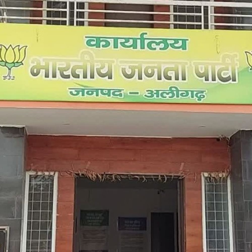 अलीगढ़ भाजयुमो में उम्र बनेगी सबसे बड़ा फैक्टर:जातीय समीकरण से पहले उम्र की कसौटी, युवा चेहरों को मौका मिलेगा