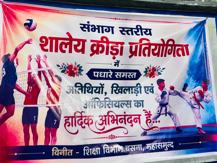 संभाग स्तरीय खेल में खिलाड़ी टीनशेड में तपते रहे, VIDEO:शौचालय-चेंजिंग रूम भी नहीं, वीडियो वायरल,4 जिलों के 200 से ज्यादा खिलाड़ी पहुंचे