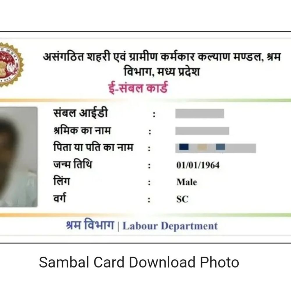 झाबुआ में ई-केवाईसी न कराने से 27,771 संबल कार्ड बंद:श्रम विभाग ने कहा- केवाईसी कराते ही दोबारा चालू हो जाएंगे