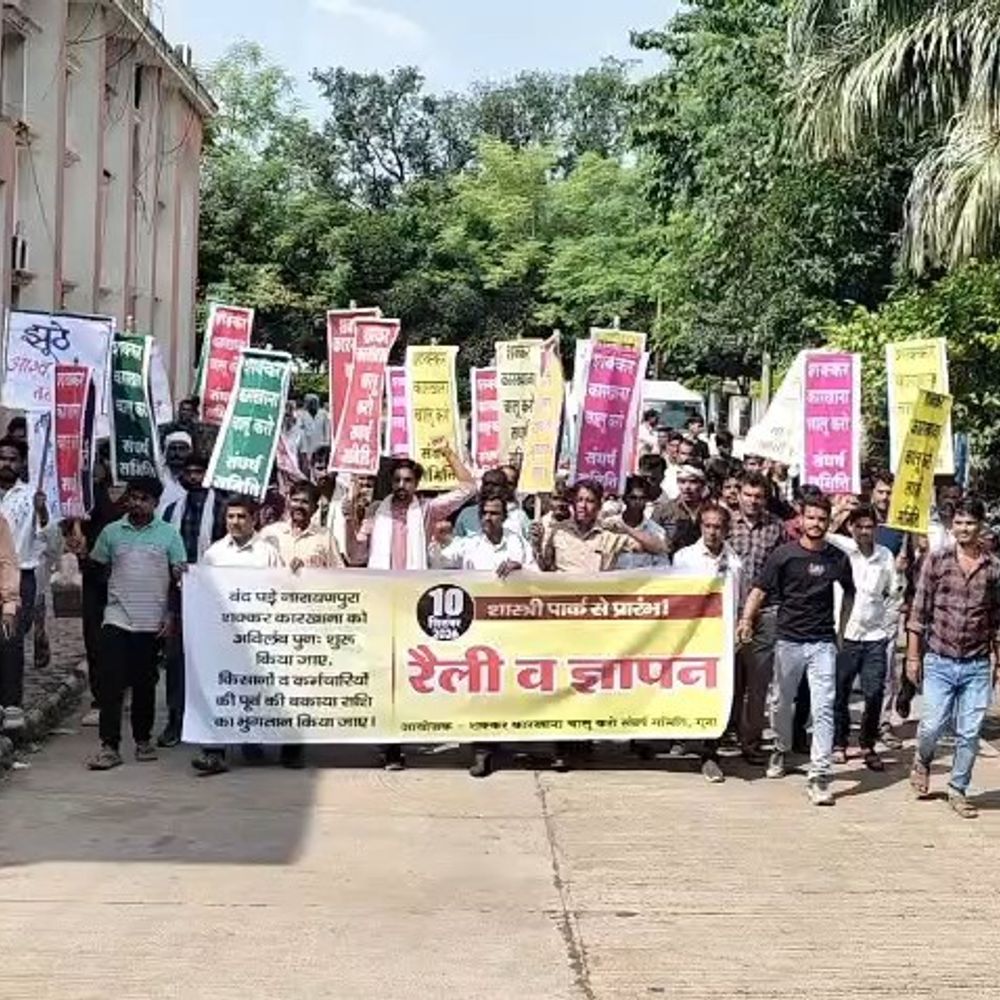 गुना में नारायणपुरा शक्कर कारखाना शुरू करने की मांग:शास्त्री पार्क से कलेक्ट्रेट तक निकाली गई रैली; किसान बोले- बकाए का भुगतान जल्द हो
