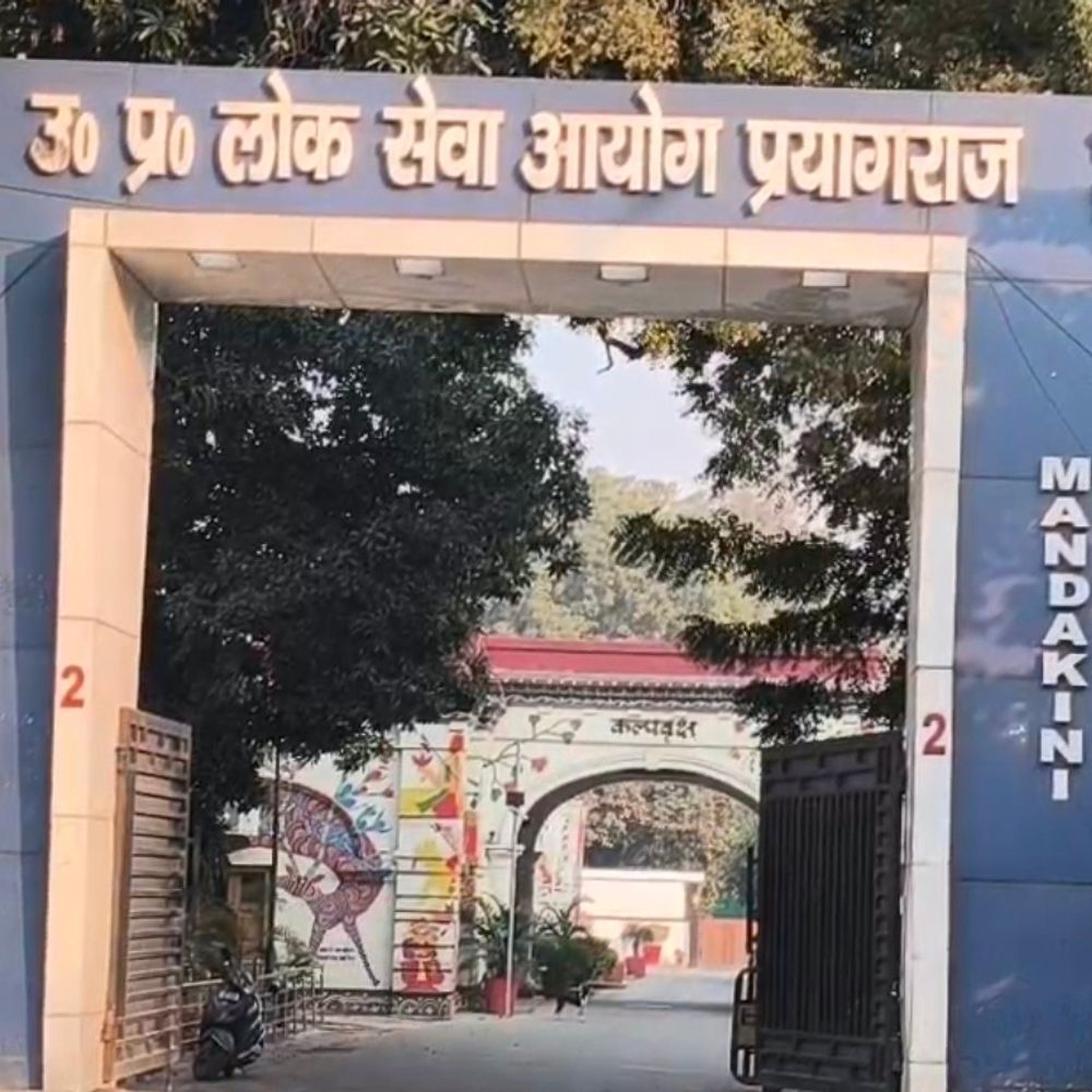 सहायक नगर नियोजक प्री परीक्षा में 84 अभ्यर्थी सफल:यूपीपीएससी ने जारी किया परिणाम, अब मुख्य परीक्षा में होंगे शामिल