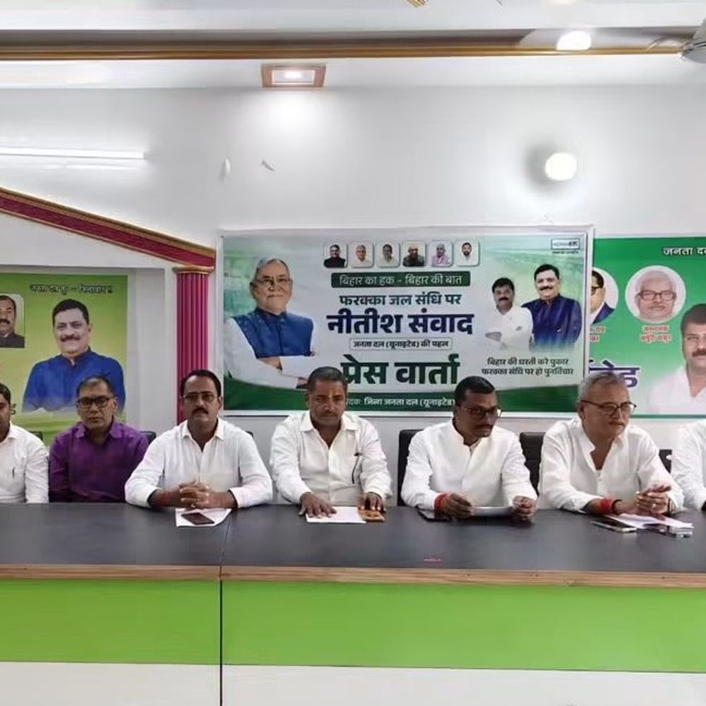 'राज्यहित में नीतीश कुमार और संजय झा चाहते हैं पुनर्विचार':फरक्का जल संधि के नवीनीकरण का जदयू ने किया विरोध, कहा- बिहार का हिस्सा तय हो