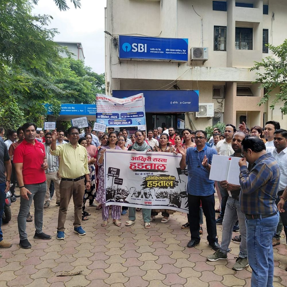 बैतूल में बैंक कर्मचारियों की हड़ताल, कामकाज ठप:PNB से SBI क्षेत्रीय कार्यालय तक निकाली रैली; 5 दिन वर्किंग की मांग