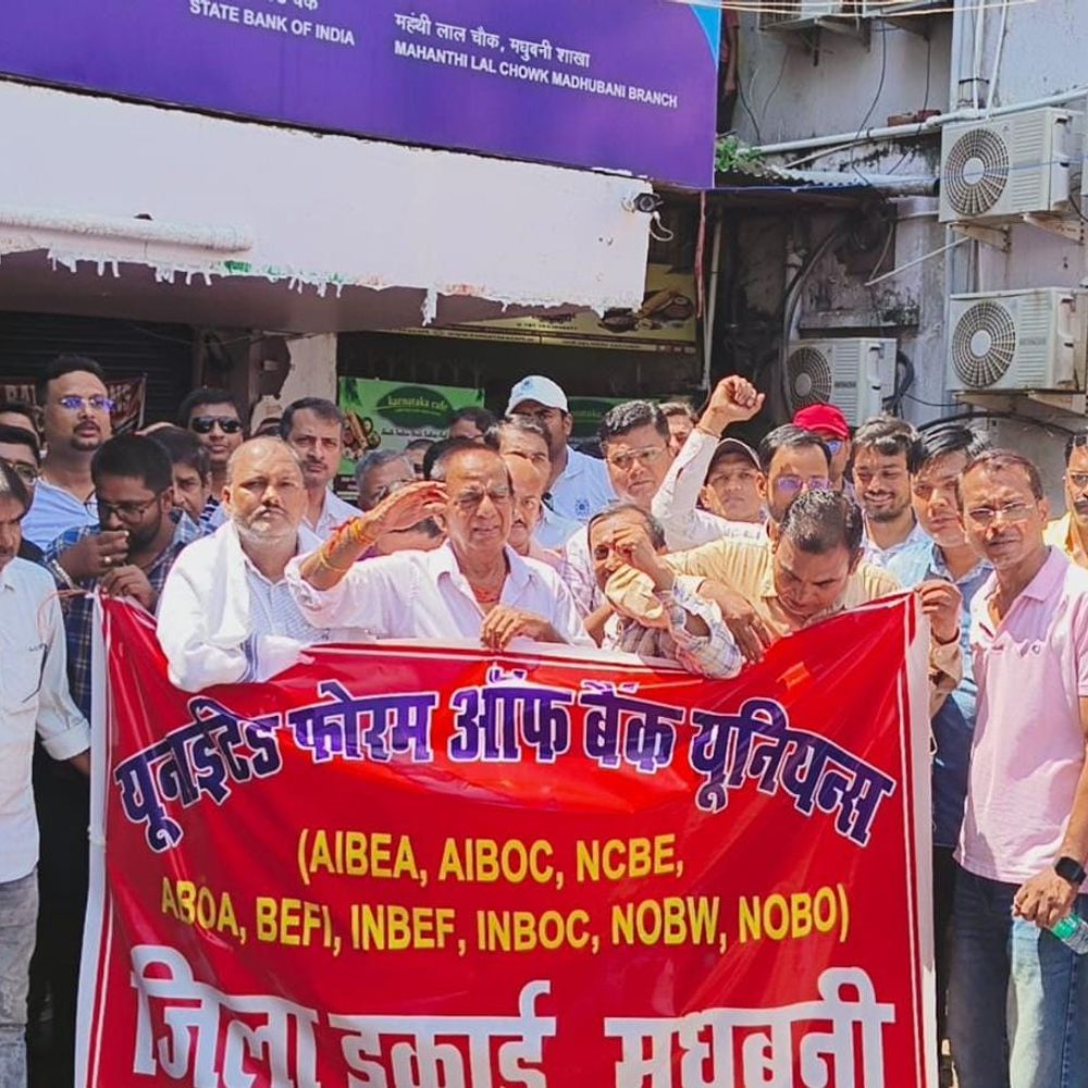 पांच दिवसीय बैंकिंग व्यवस्था की मांग को लेकर बैंक कर्मियों की हड़ताल, लटके ताले