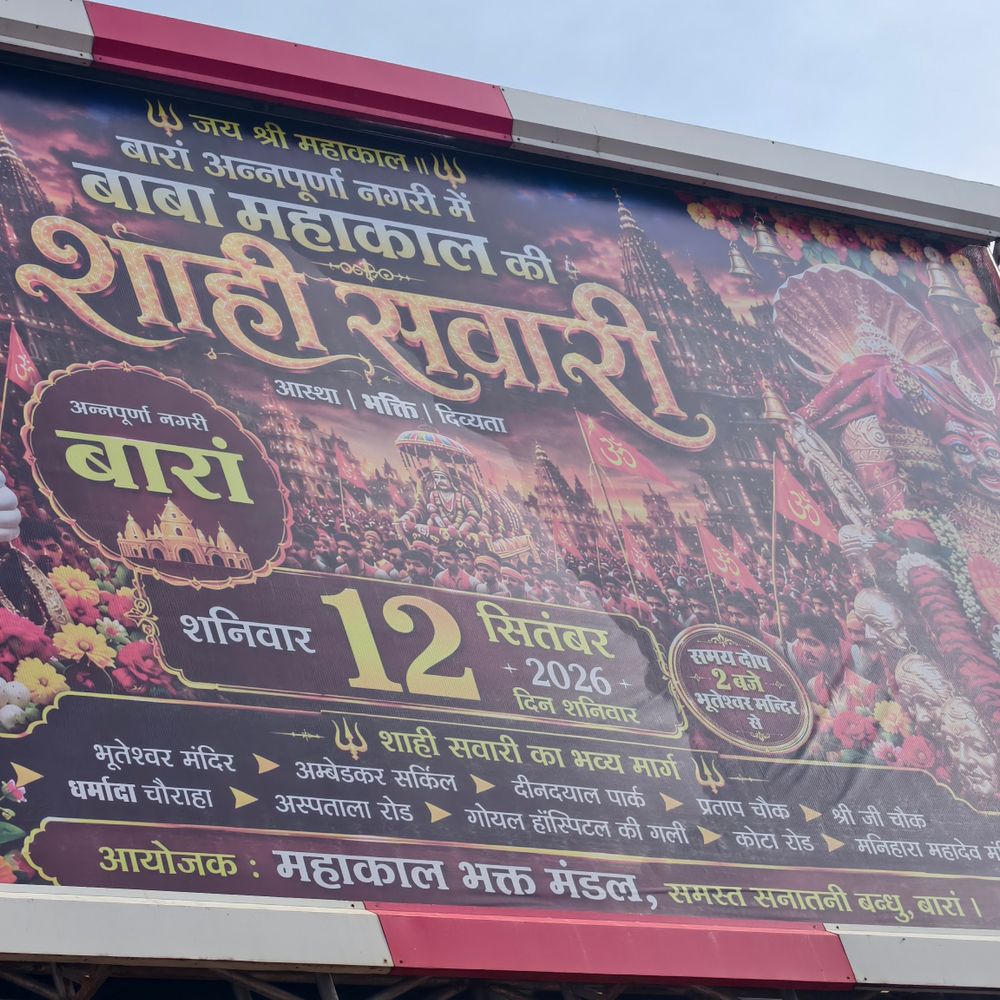 चांदी की पालकी में निकले बाबा महाकाल:बारां में शाही सवारी में उमड़ा आस्था का सैलाब, दिखे दो दिव्य स्वरूप