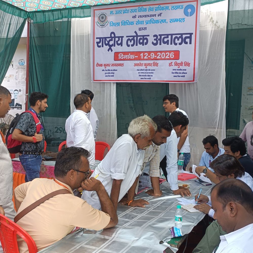 संभल में राष्ट्रीय लोक अदालत में 31,562 मामलों का निपटारा:12.21 करोड़ रुपए से अधिक का जुर्माना, राजस्व कोर्ट में 25,764 मामलों का निस्तारण