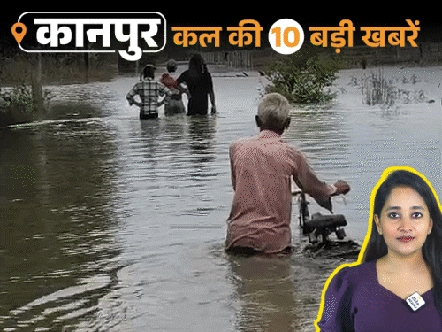 कानपुर की कल की 10 बड़ी खबरें, VIDEO में:रूस से लौटे इंजीनियर बोले- विदेश में नौकरी नहीं करूंगा, 5,600 करोड़ की ठगी में 2 अरेस्ट
