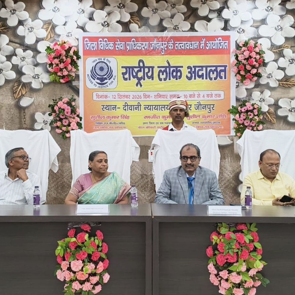 जौनपुर में राष्ट्रीय लोक अदालत में 59,218 मामलों का निपटारा:22.57 करोड़ रुपए की समझौता राशि तय, एमएसीटी के 121 मामलों में 8.03 करोड़ की क्षतिपूर्ति