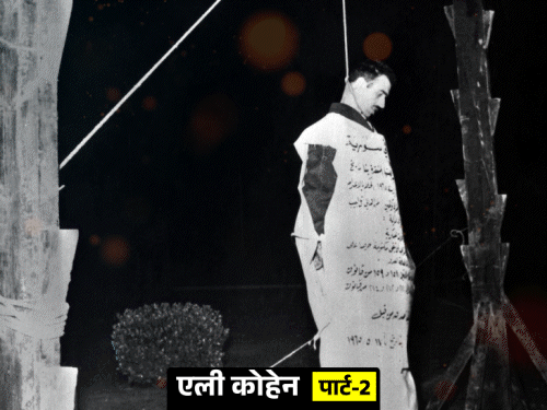 नाच, शराब और रक्षा मंत्रालय की लड़कियां:राष्ट्रपति का दोस्त ही असली दुश्मन निकला, फांसी से पहले 6 देशों की तबाही लिख गया; पार्ट-2