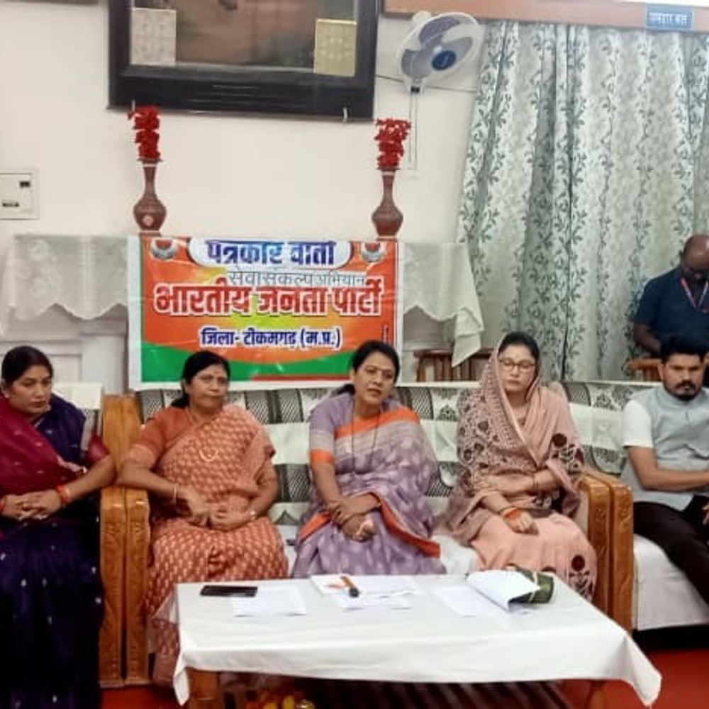 भाजपा 17 सितंबर से चलाएगी सेवा संकल्प अभियान:टीकमगढ़ में प्रदेश महामंत्री लता वानखेड़े ने बताई कार्य योजना