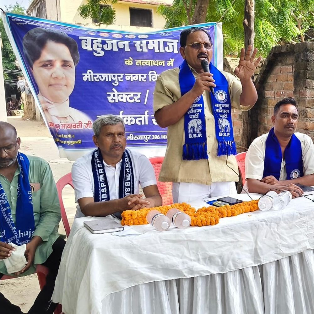 बसपा की बैठक में बूथस्तर पर चुनाव की तैयारी:मंडल प्रभारी बोले- सर्व समाज को साथ लेकर चल रही पार्टी, ब्राह्मण और मुस्लिम समाज को जोड़ने पर जोर