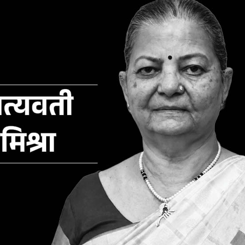 पूर्व राज्यपाल कलराज मिश्र की पत्नी का निधन:नोएडा में 79 साल की उम्र में आखिरी सांस ली, आज होगा अंतिम संस्कार