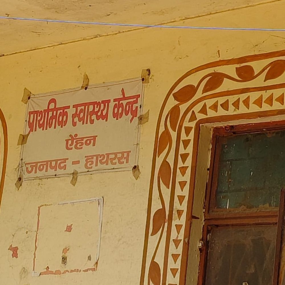 आरोग्य मेला 4 बजे तक था,2 बजे बंद किया PHC:शिकायत के बाद CMO ने डॉक्टर समेत पूरे स्टाफ को वापस बुलाया, 5 कर्मचारियों के वेतन काटने का आदेश