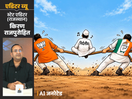चुनाव में 'काकाजी' की एंट्री ने हवा का रुख बदला:जनता ने भाजपा-कांग्रेस को डराकर जिताया; मुख्यमंत्री के रोड शो से कितना फायदा?