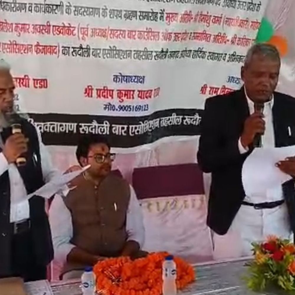 रुदौली बार एसोसिएशन के पदाधिकारियों को शपथ दिलाई:न्यायाधीश बोले-अधिवक्ता लोकतंत्र के मजबूत स्तंभ