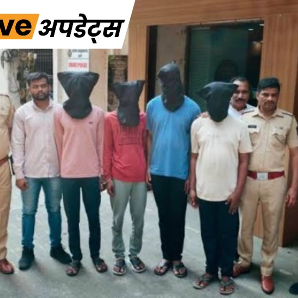 भास्कर अपडेट्स:महाराष्ट्र के ठाणे में 34.18 करोड़ की हेरोइन जब्त, सरगना व 4 पर मकोका
