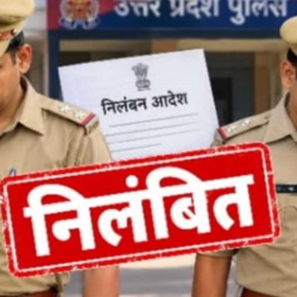 आजमगढ़ में दो सब इंस्पेक्टर निलंबित:ड्यूटी में लापरवाही बरतने की शिकायत मिली थी, जांच के बाद एसएसपी ने की कार्रवाई