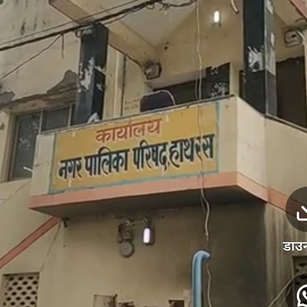 हाथरस में सीवेज फार्म की जमीन के ठेके में गड़बड़ी:जांच में ई-टेंडरिंग से लेकर नीलामी राशि के आकलन तक खामियां मिलीं; नपा को आर्थिक नुकसान