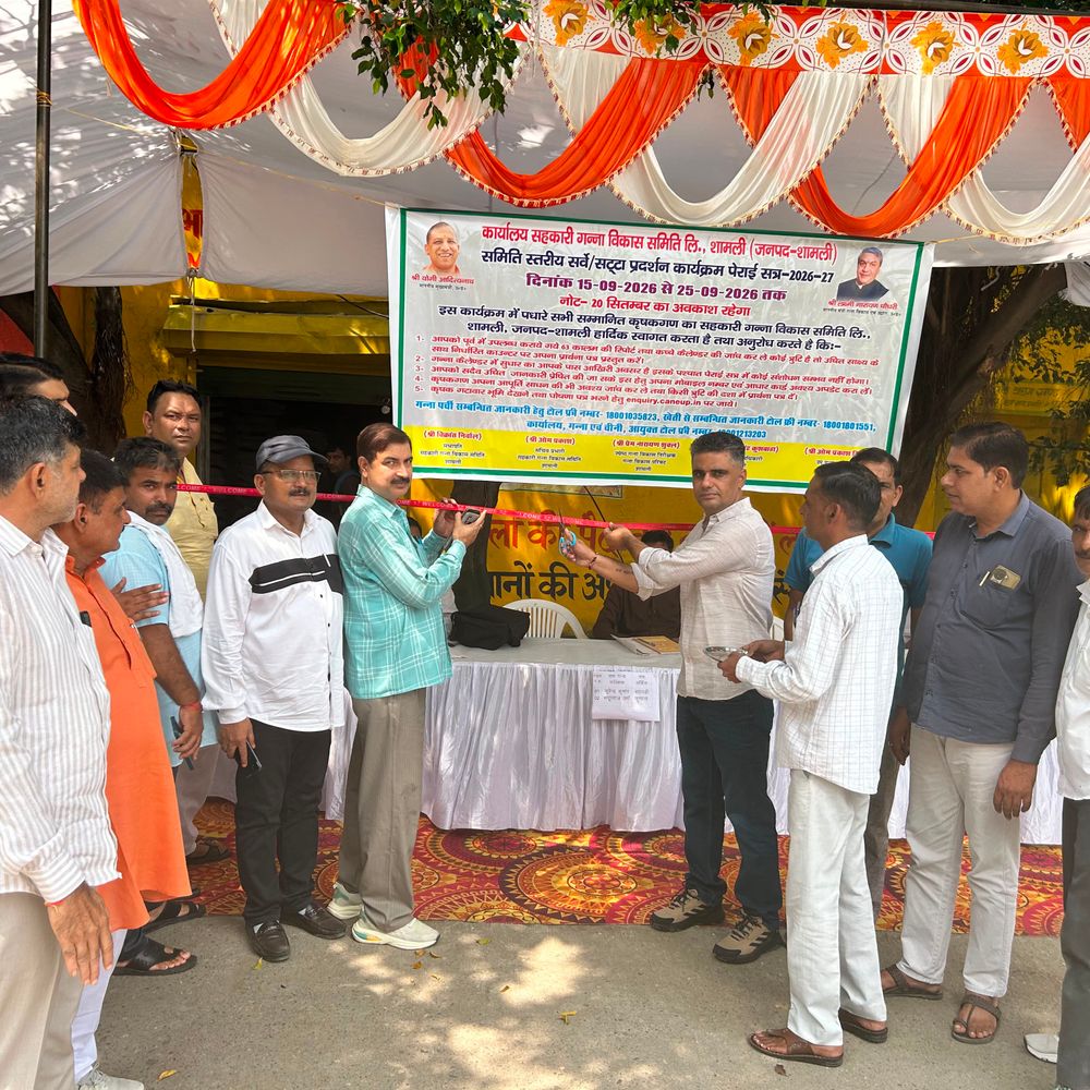 शामली गन्ना समिति में सट्टा प्रदर्शन मेला शुरू:33 शिकायतें मिलीं, 30 का मौके पर निस्तारण; 25 सितंबर तक चलेगा