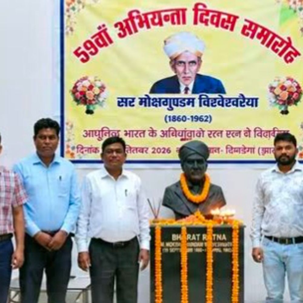 तकनीकी दक्षता और नवाचार से विकास को गति देने का संकल्प