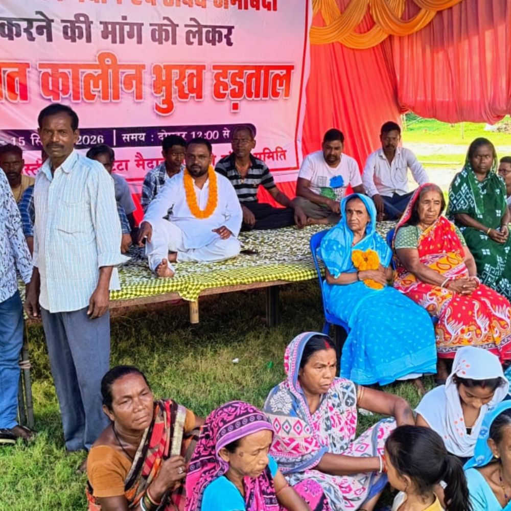 अवैध जमाबंदी रद्द करने की मांग पर भूख हड़ताल शुरू