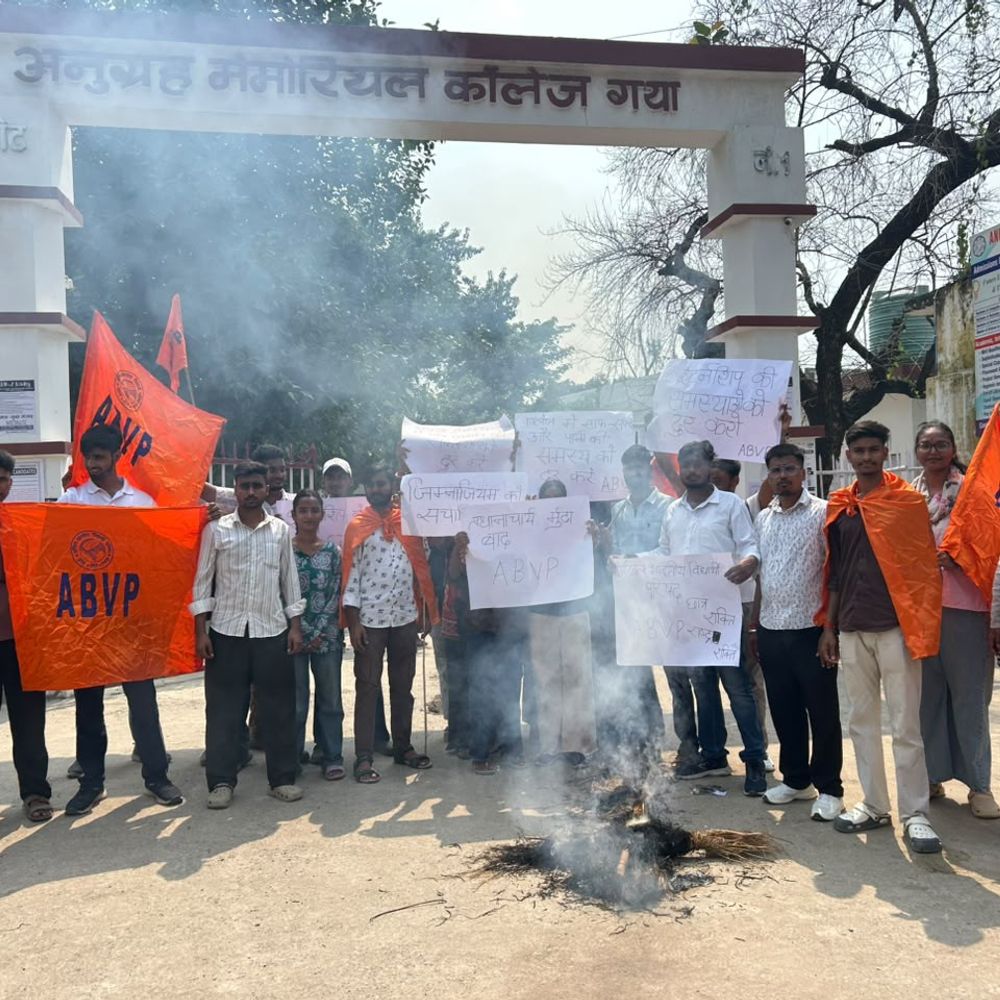 गया में कॉलेज प्रशासन के खिलाफ ABVP का प्रदर्शन:पुतला फूंका, जलजमाव-पेयजल और बंद जिम का मुद्दा उठाया; इंटर्नशिप में अवैध वसूली की जांच की मांग