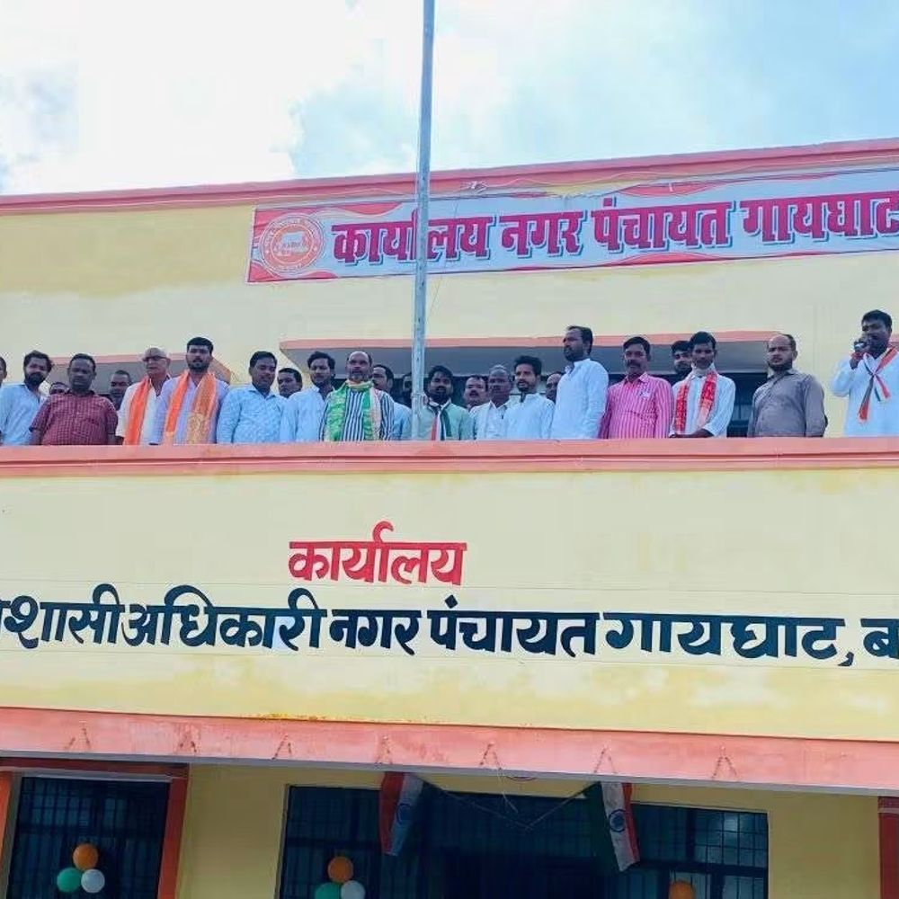 बस्ती के गायघाट वार्ड-7 में 13 अक्टूबर को उपचुनाव होगा:नामांकन 18 सितंबर से शुरू, महिला के लिए आरक्षित है पद