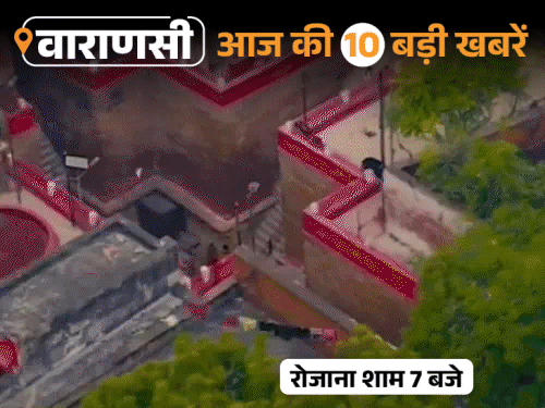 वाराणसी की आज की 10 बड़ी खबरें:पार्षद बोले- विपक्ष नहीं, जल निगम की लापरवाही, विश्वनाथ मंदिर के नए CEO बने सत्यम मिश्रा