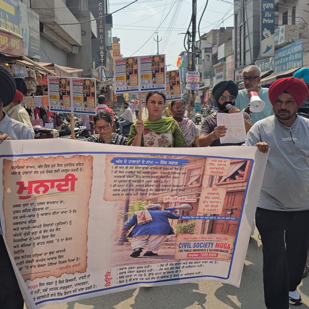 मोगा में लोकतांत्रिक अधिकारों को लेकर निकाली रैली:सिविल सोसायटी ने केंद्र-राज्य सरकारों पर लगाए आरोप, दी आंदोलन की चेतावनी