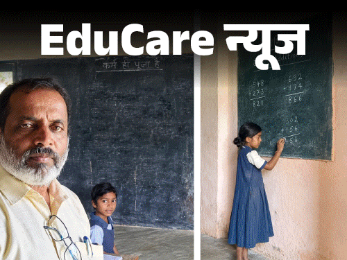सिर्फ 1 बच्‍ची को पढ़ाने स्‍कूल आते हैं मास्‍टर मिथारी:13 साल से रोज 5 किमी जंगल पार करके आ रहे; सोशल मीडिया पर मिलीं बधाई