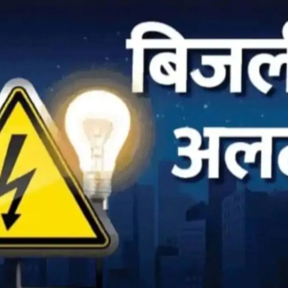 बुरहानपुर में शुक्रवार को 12 जगह बिजली कटौती:बहादरपुर रोड, नई और पुरानी इंदिरा कॉलोनी, बैंक कॉलोनी समेत कई इलाकों में सप्लाई ठप