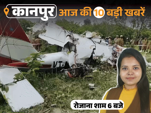 कानपुर की 10 बड़ी खबरें, VIDEO में:चोर ने महिला को पीटकर मार डाला, डिलीवरी बॉय गड्ढे में गिरा, नाक टूटी; व्यापारी से 4 लाख की लूट