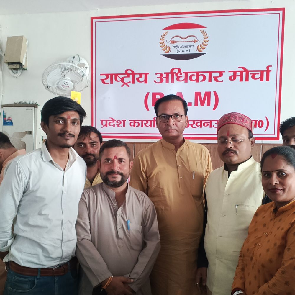 लखनऊ में 'राष्ट्रीय अधिकार मोर्चा' की बैठक:बूथ स्तर पर संगठन मजबूत करने पर जोर दिया