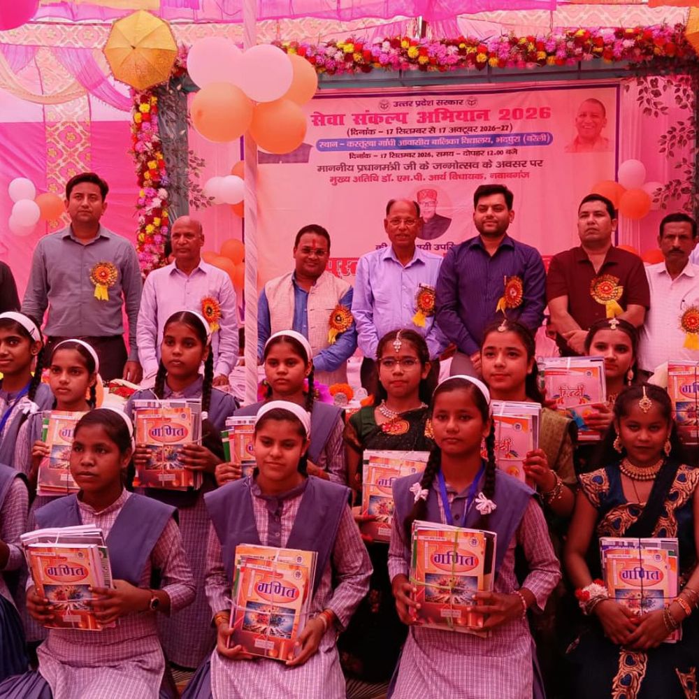 पुस्तक दान समारोह आयोजित:भदपुरा में सेवा संकल्प अभियान में 87 छात्राओं को वितरित की गई पुस्तकें