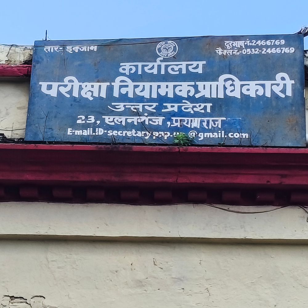 डीएलएड प्रथम व तृतीय सेमेस्टर की परीक्षाएं 21 सितंबर से:द्वितीय और चतुर्थ सेमेस्टर की परीक्षाएं 12 अक्टूबर से होंगी, 68 जिलों में केंद्र