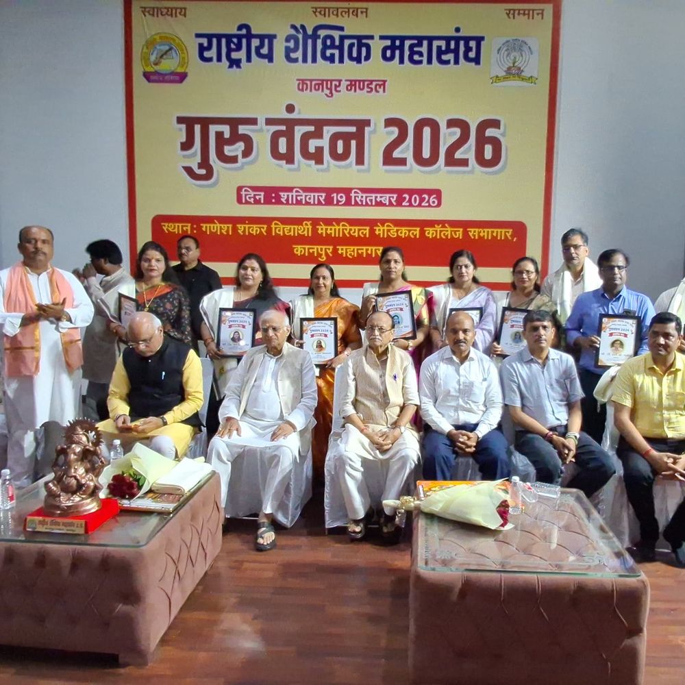 कानपुर में गुरुवन्दन 2026 कार्यक्रम संपन्न:विनय सहस्त्रबुद्धे बोले- शिक्षक व्यक्तित्व उपभोग शून्य होना चाहिए, संस्थान झंझावात बावजूद भूमिका निभाएं