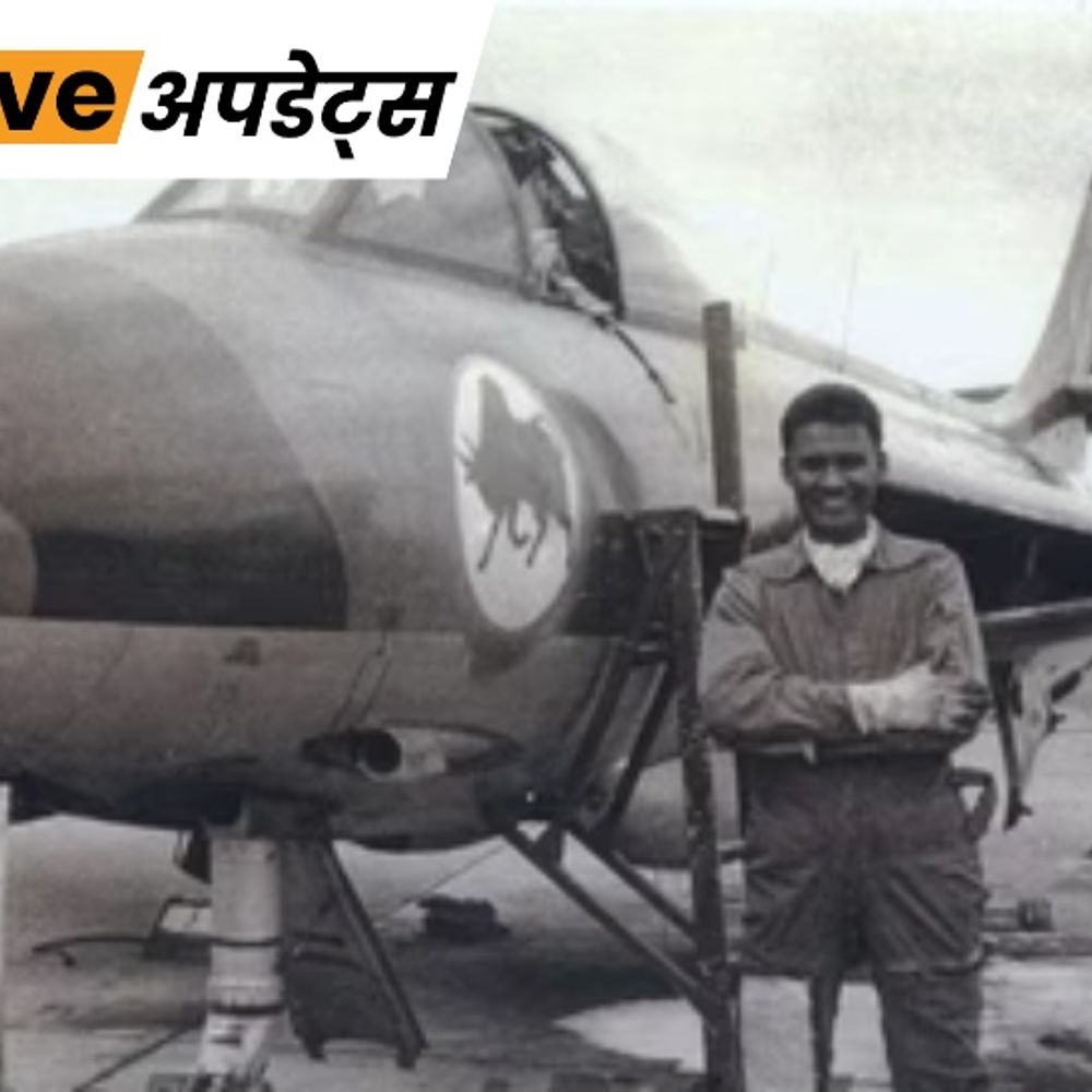 भास्कर अपडेट्स:फ्लाइट लेफ्टिनेंट एटी कुक का निधन, कलाईकुंडा के ऊपर पाकिस्तानी सेबर पायलट्स से 1965 के भारत-पाकिस्तान युद्ध में हुई डॉगफाइट के हीरो थे